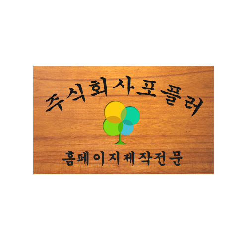 [원목현판] 라왕 나무현판 No_6 - 고급 회사/교회/사찰 현판 맞춤 제작