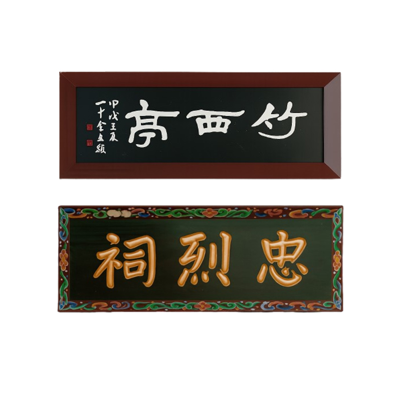 [고급 수제] 액자단청현판 No_6 - 명품 가문/회사/사찰 원목 목간판 제작