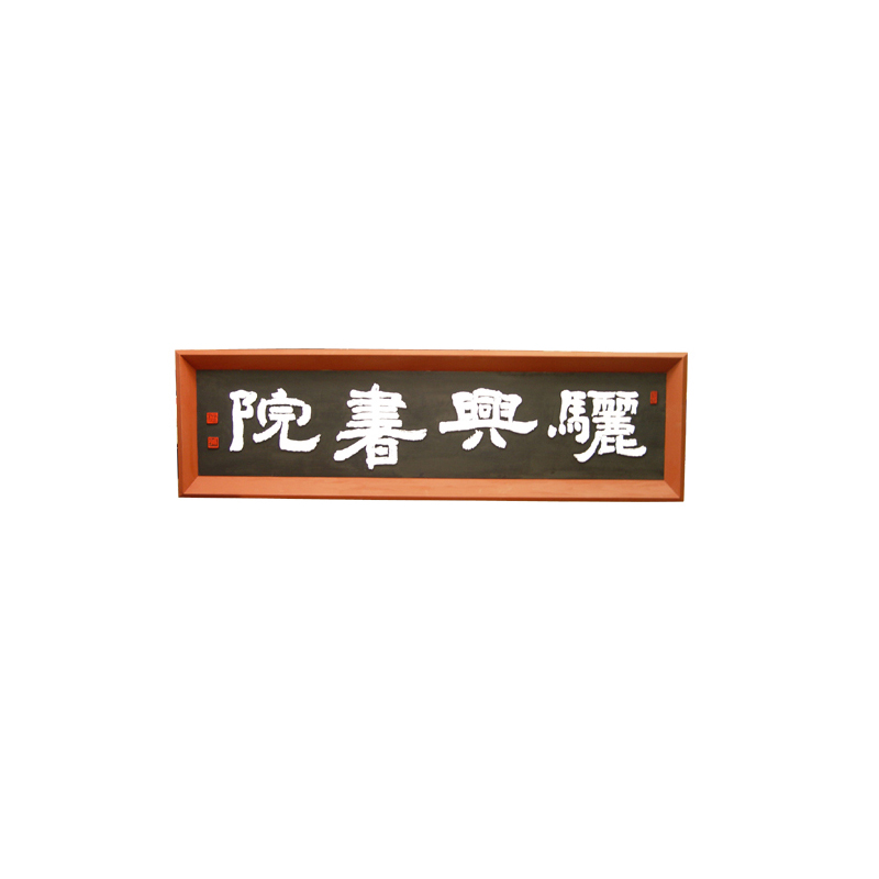 [고급 수제] 액자단청현판 No_8 - 명품 가문/회사/사찰 원목 목간판 제작