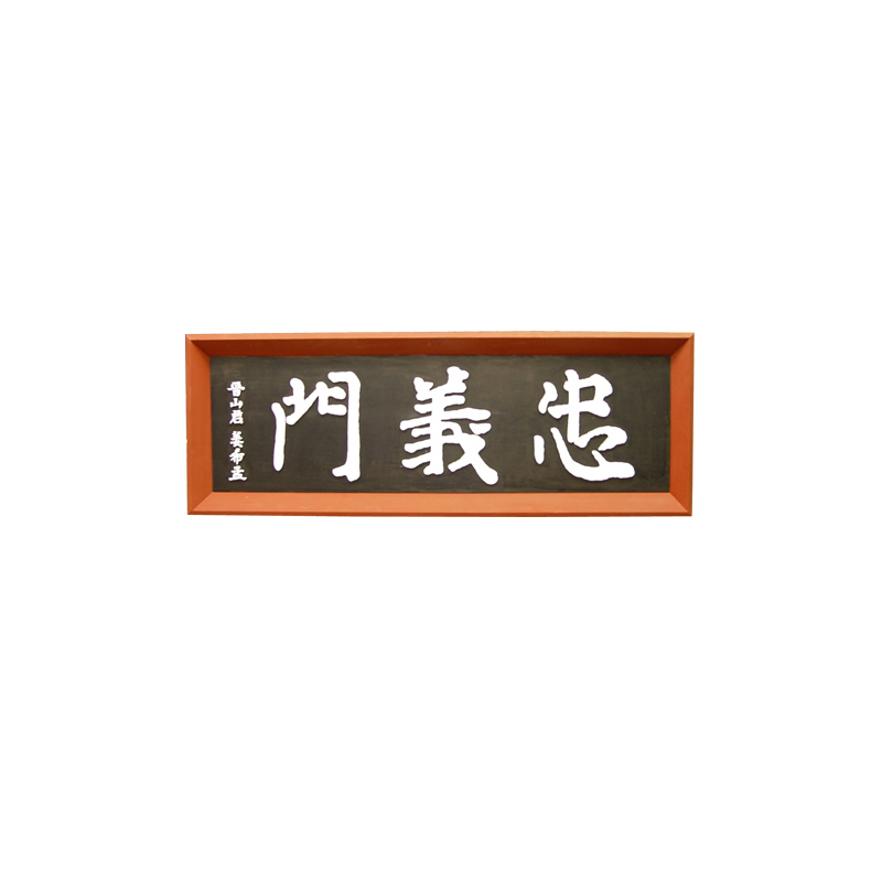 [고급 수제] 액자단청현판 No_8_1 - 명품 가문/회사/사찰 원목 목간판 제작